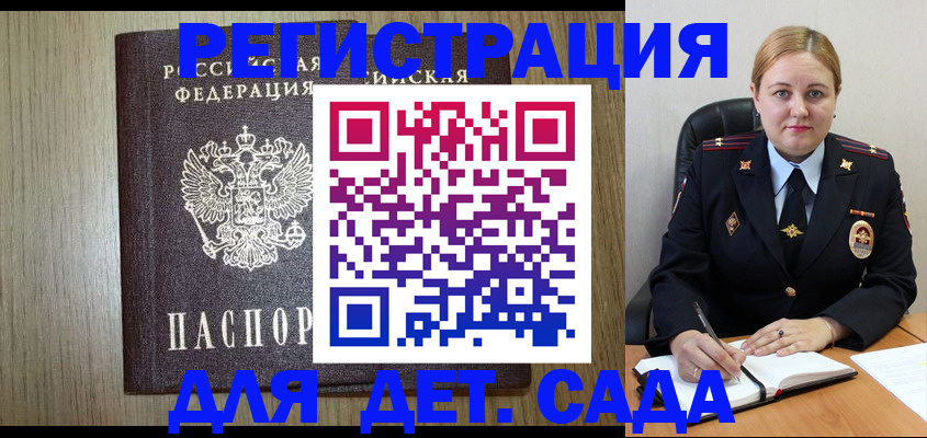 прописка для военкомата в Пензе