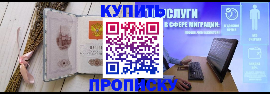 временная регистрация надежно в Пензе