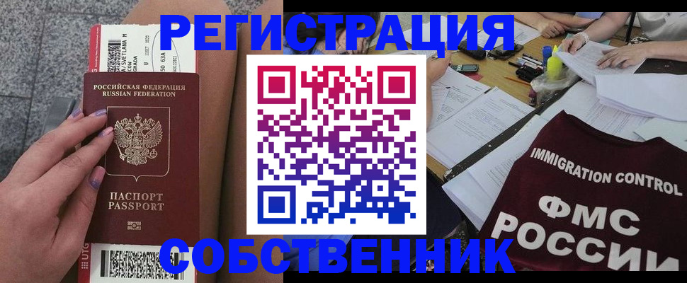 найти адрес прописки в Пензе