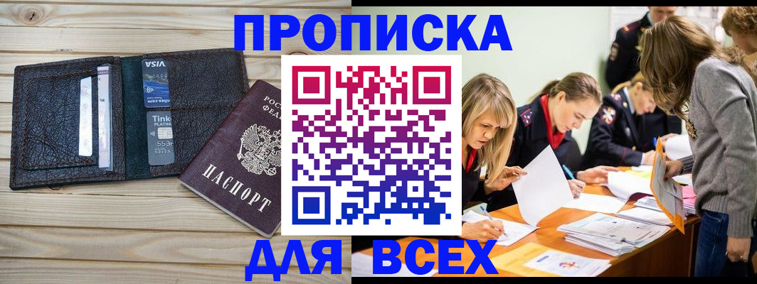 прописка иностранных граждан в Пензе