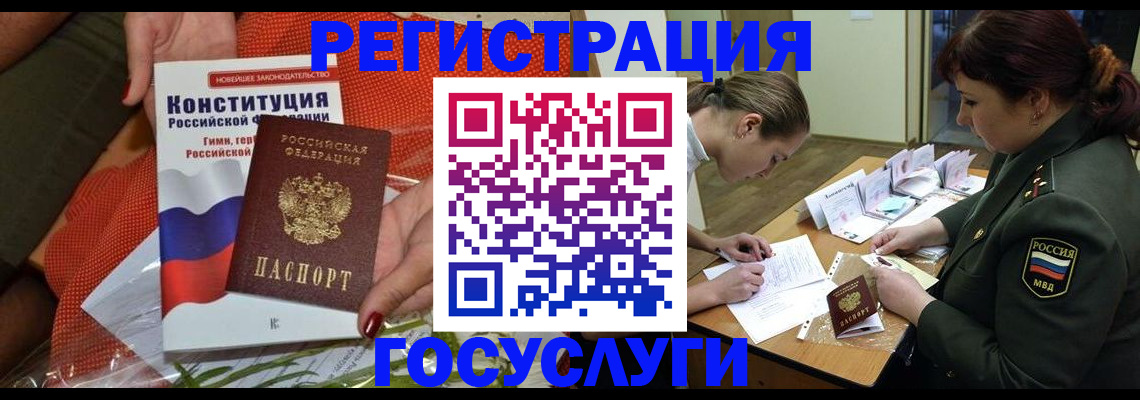 регистрация для дет. сада в Пензе