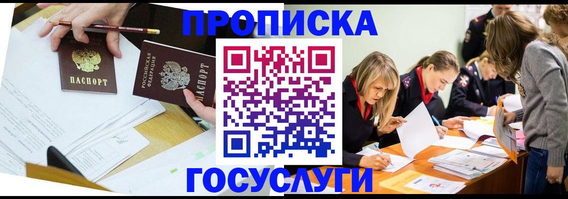 регистрация в Пензе