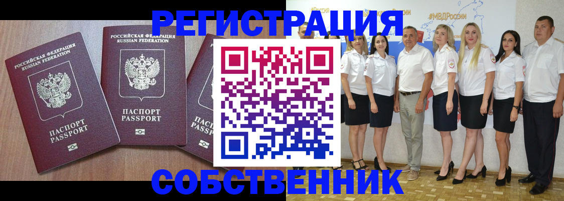 временная регистрация гарантия в Пензе