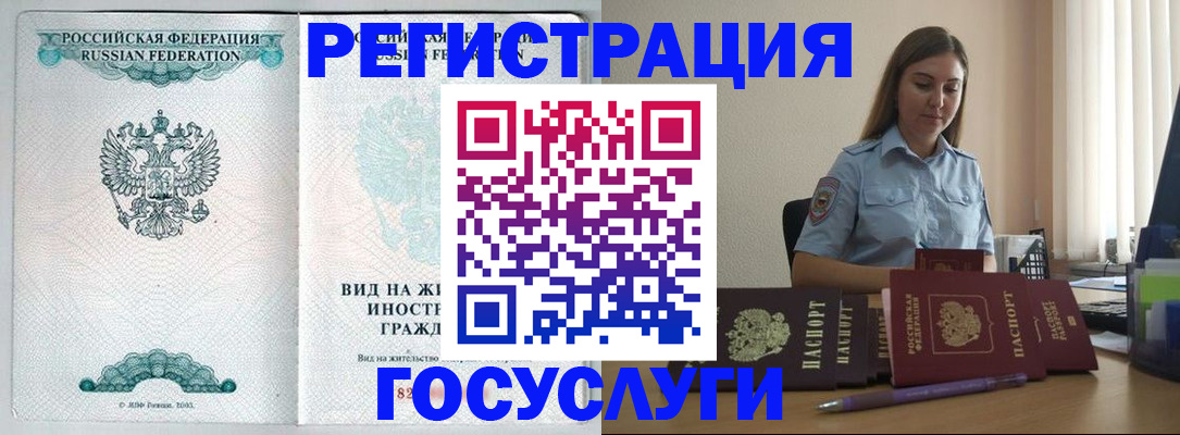 временная регистрация 2025 в Пензе